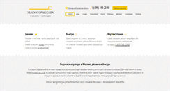 Desktop Screenshot of evakuator-moskva.com