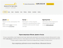 Tablet Screenshot of evakuator-moskva.com